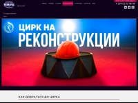 Circus-irkutsk.ru