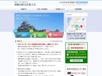 Wakayama-sihou.net