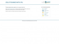 Zolotokamchatki.ru