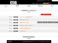 Koshin-ltd.jp