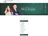 Tainew-otoko.com