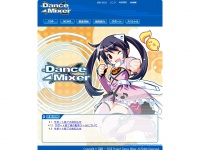 Dancemixer.jp