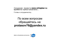 Whispbar.ru