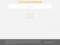 Onomatopeya.blogspot.com