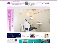 Nico-dental.jp
