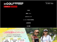 In-golf.jp