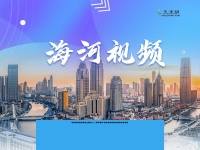 Tianjinwe.com