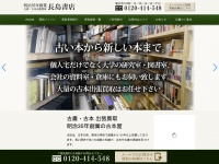 Books-nagashima.com