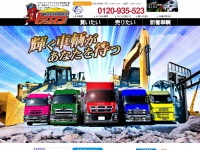 Kanto-truck.com
