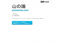 Yamanoha.com