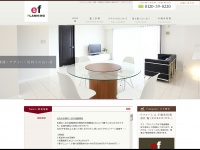 Ef-planning.jp