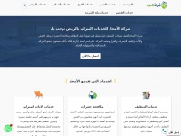 Al-amgad.com