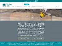 Flowwaterjet.jp