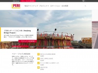 Peri.co.jp