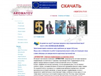 aromatov.com Thumbnail