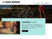 Easyriders.jp