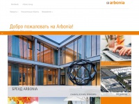 Arbonia.ua