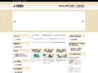 J-test.jp