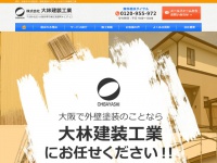 Ohbayashi-kensou.com