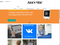Accu-chek.ru