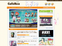 Cafereo.co.jp