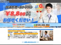 Mizu-kanagawa24.com