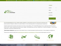Transexpres.com.ua