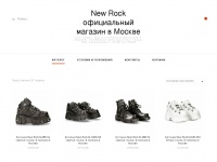 Newrockshoes.ru