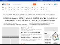 Qingdaonews.com