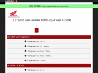parts-honda.com.ua