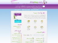 Ahlablog.com