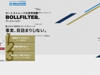 Bollfilter.jp