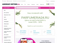 Aromat-optom.ru