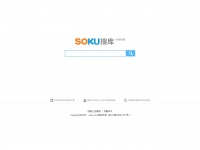 Soku.com