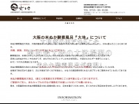 Kousoburo-daichi.com