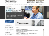 Tokyo-implant-guidance.com
