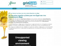 Grintuss.gr