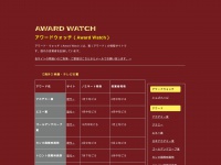 award-watch.com
