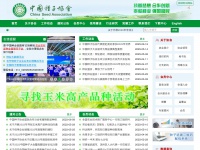 Seedchina.com.cn