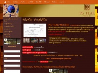 pgteakwoods.com