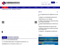 Cciip.org.cn