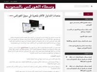 saudiforexbrokers.net