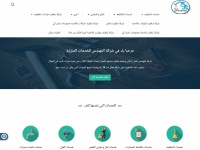 el-mohandes1.com