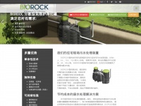 biorock.cn