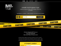 Blackfridaysale.com.ua