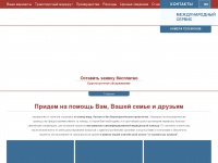 medical-air-service.ru
