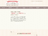 Tadashii-hutaeseikei.com
