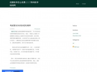 Huanggxjw.weebly.com