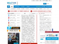 win7china.com Thumbnail