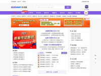 Zuowen.com